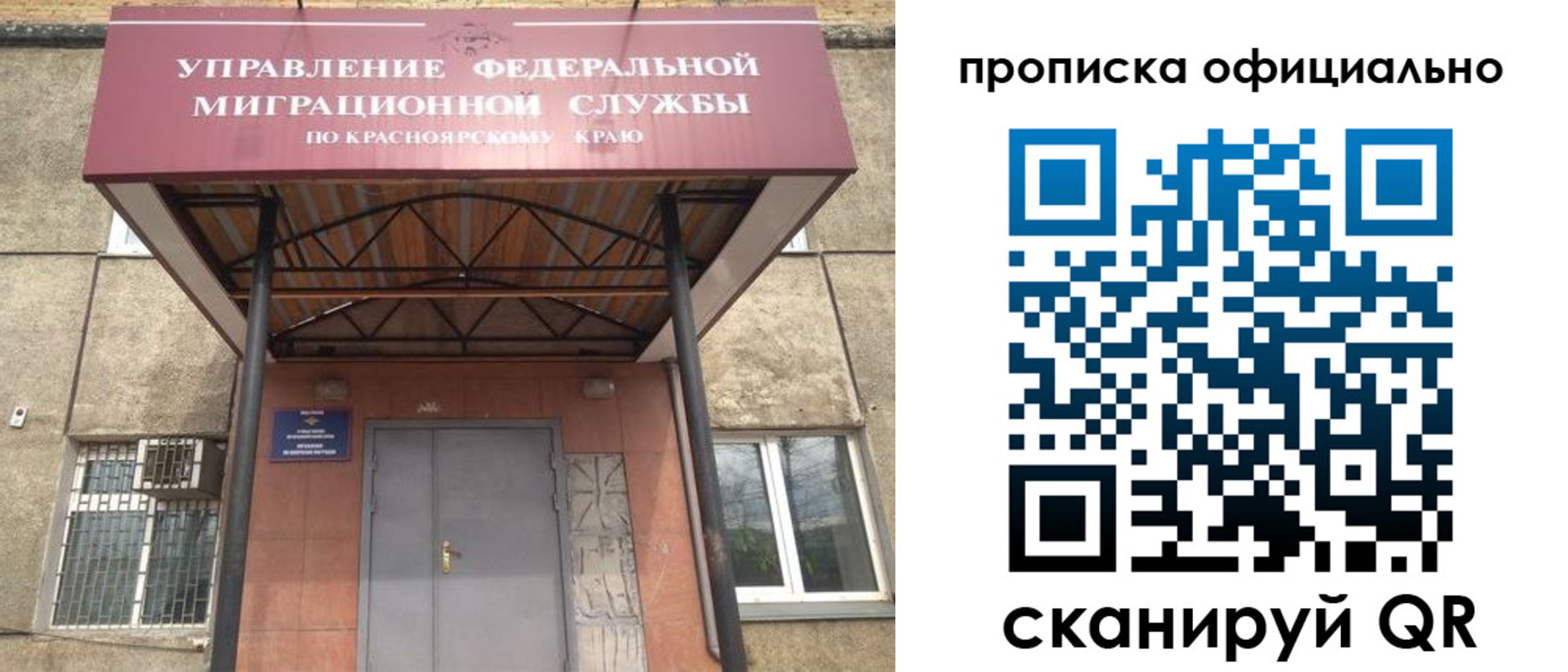 прописка поиск в Калаче-на-Дону