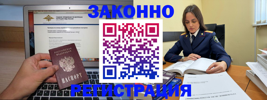 прописка гарантия в Калаче-на-Дону